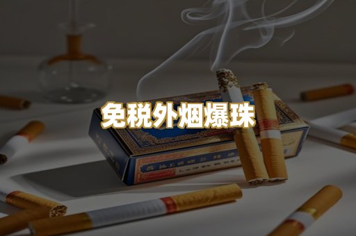 越南代工烟